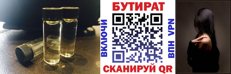 Купить где  Унеча  БУТИРАТ буратино 