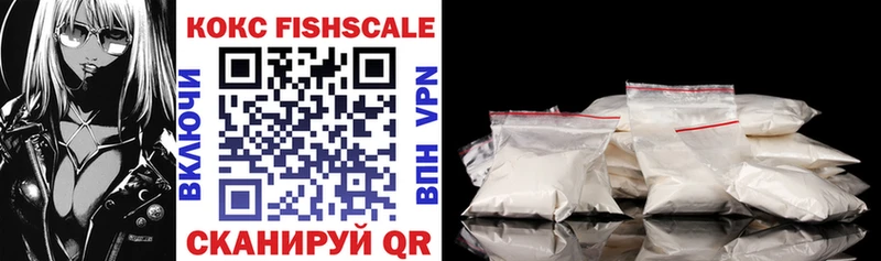 Купить  Унеча  Cocaine Fish Scale 