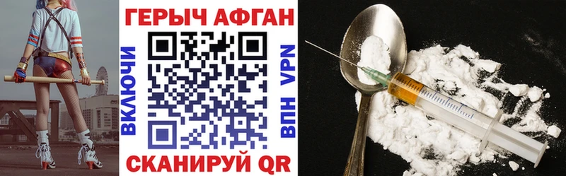 Купить Унеча Героин Heroin