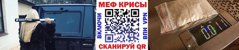 Мефедрон мука Унеча