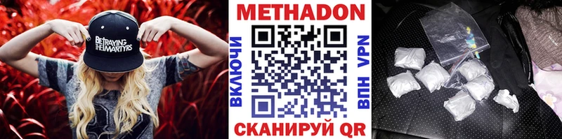 Метадон кристалл  Купить где  Унеча 