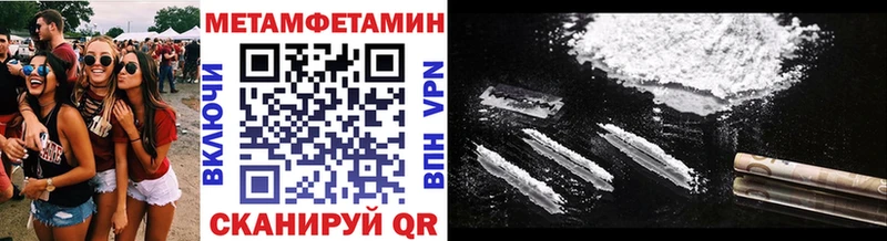 МЕТАМФЕТАМИН мет  Купить где  Унеча 